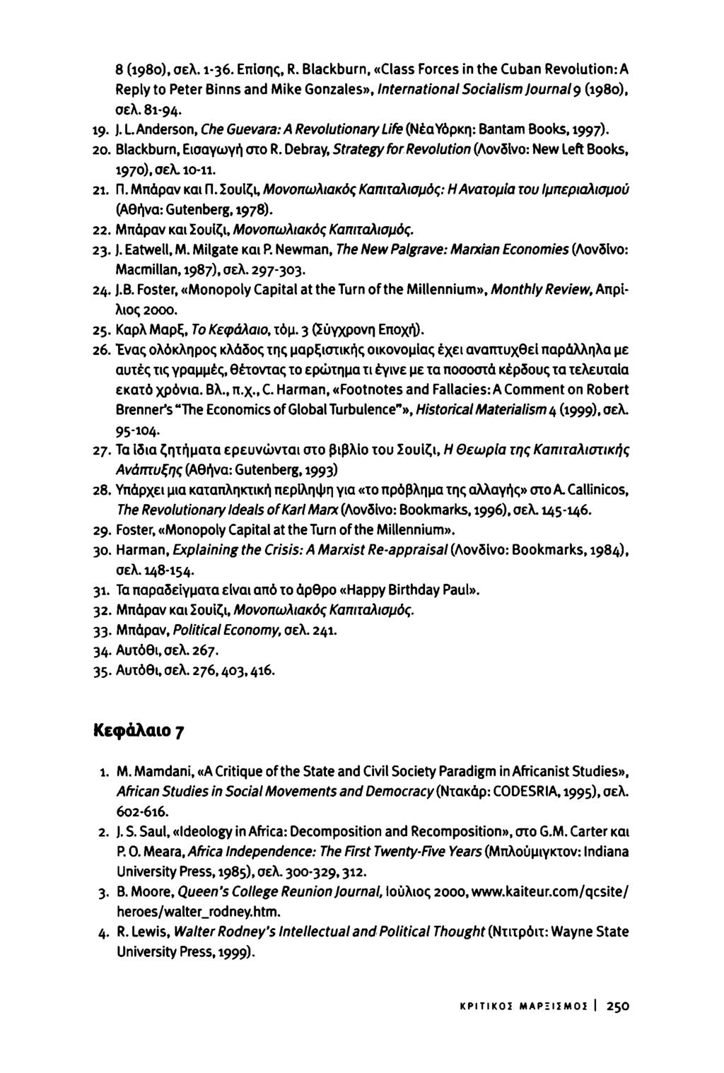 8 (1980), σελ. 1-36. Επίσης, R. Blackburn, «Class Forces in the Cuban Revolution: A Reply to Peter Binns and Mike Gonzales», International Socialism Journal9 (1980), σελ. 81-94. 19- J. L.