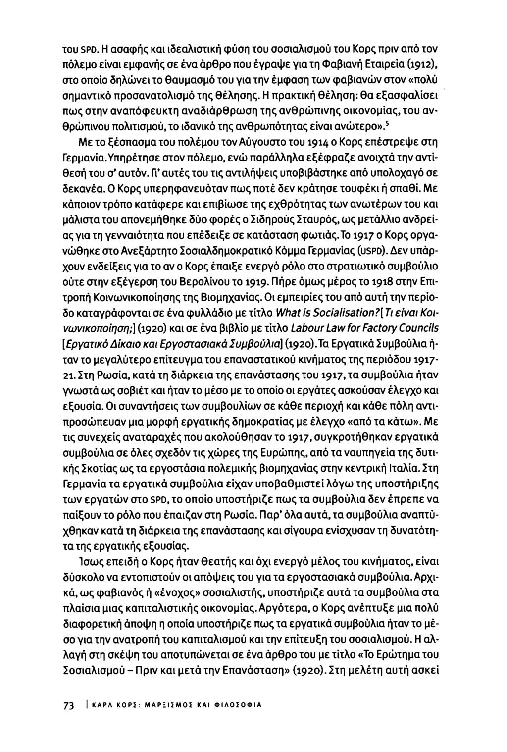 του SPD.