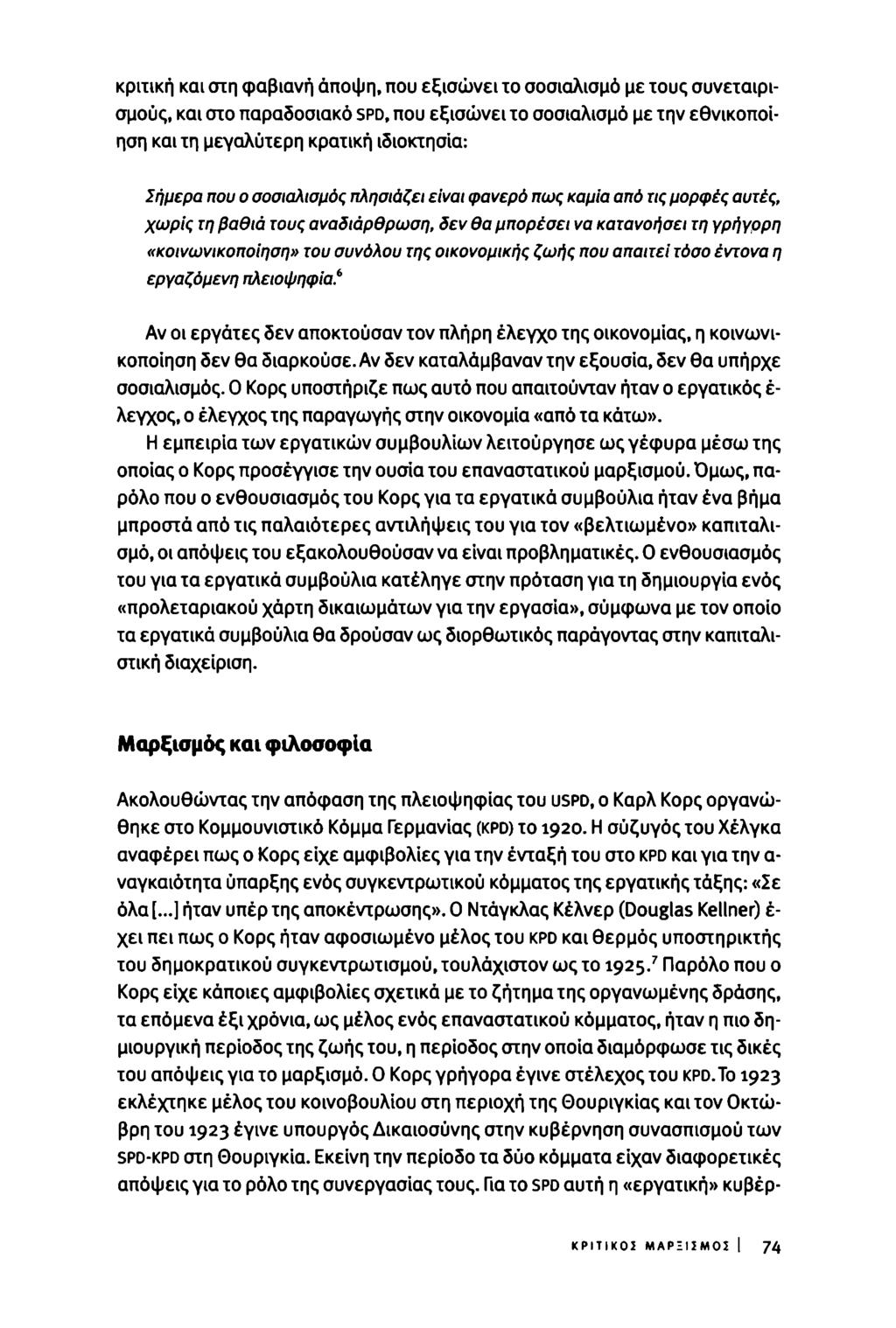 κριτική και στη φαβιανή άποψη, που εξισώνει το σοσιαλισμό με τους συνεταιρισμούς, και στο παραδοσιακό SPD, που εξισώνει το σοσιαλισμό με την εθνικοποίηση και τη μεγαλύτερη κρατική ιδιοκτησία: Σήμερα