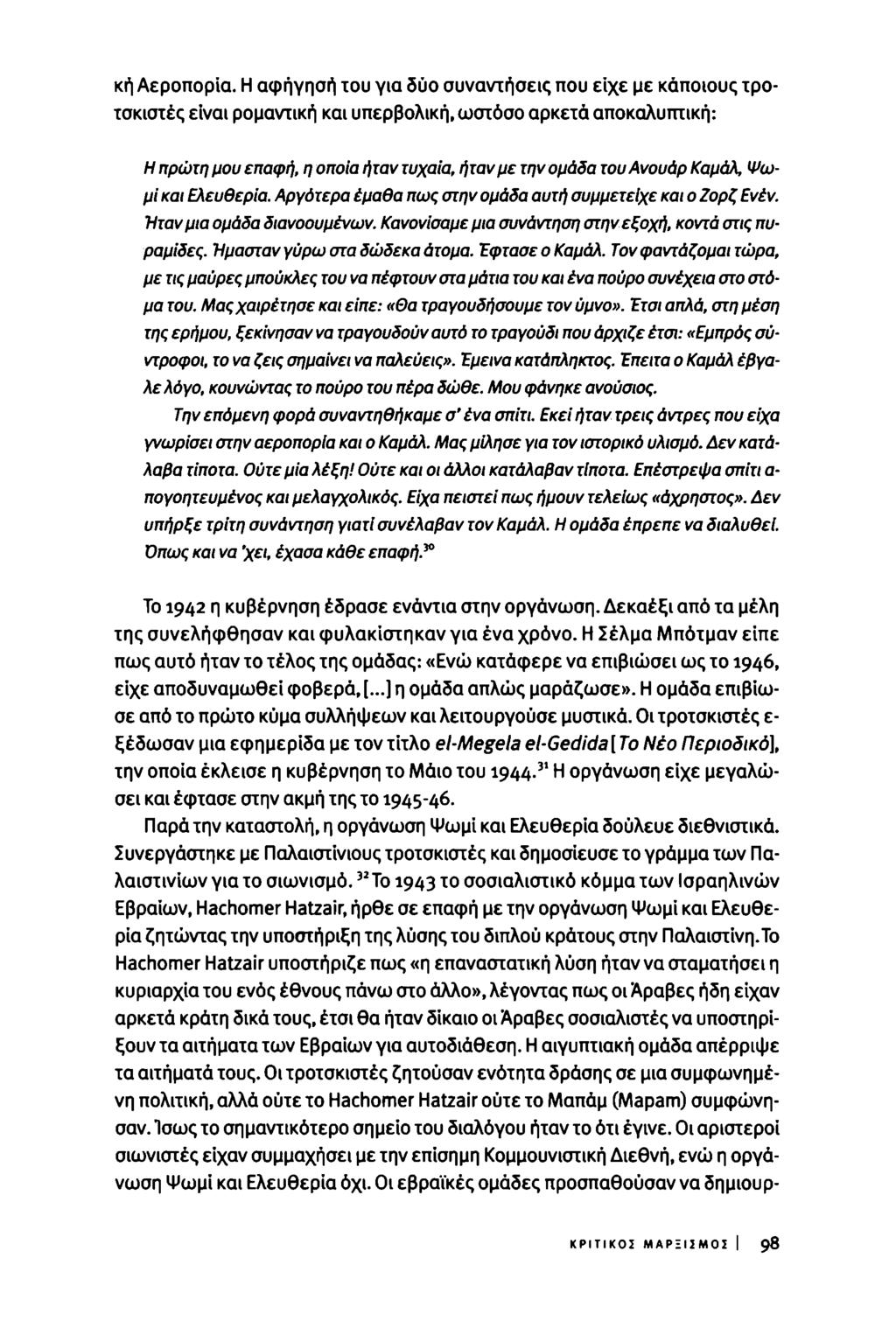 κή Αεροπορία.