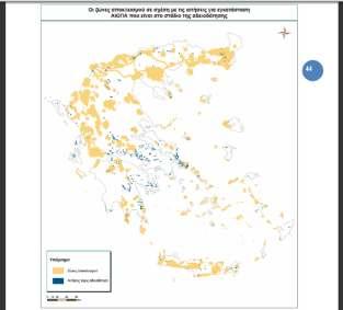 Φωτογραφία 19: Νεκρό Όρνιο σε αιολικό πάρκο Θράκη Picture 19: Killed Griffon Vulture in a wind farm in Thrace.