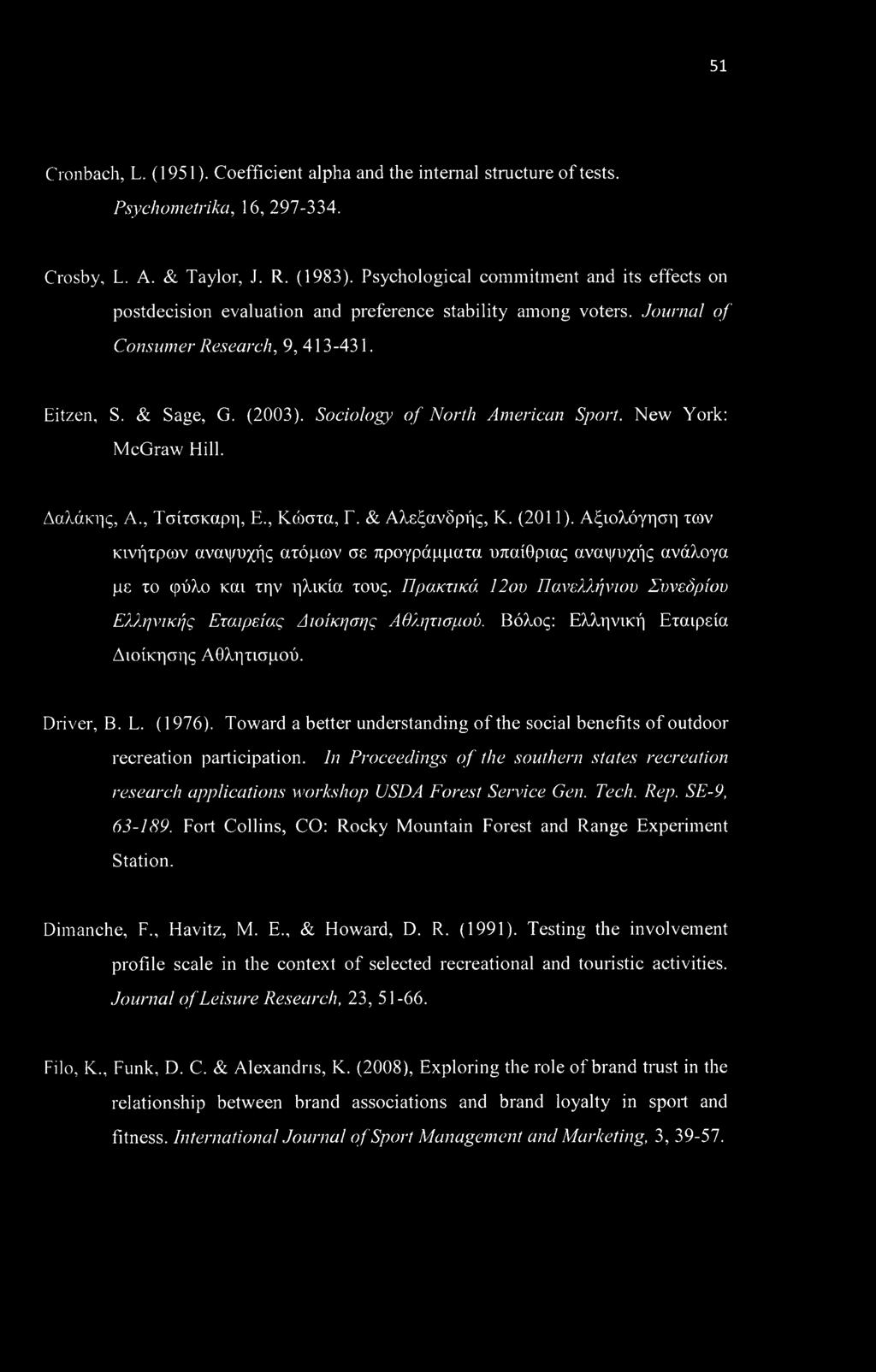 Sociology of North American Sport. New York: McGraw Hill. Δαλάκης, A., Τσίτσκαρη, E., Κώστα, Γ. & Αλεξανδρής, K. (2011).