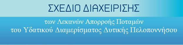 ΜΕ ΤΑ Διαμερίσματος