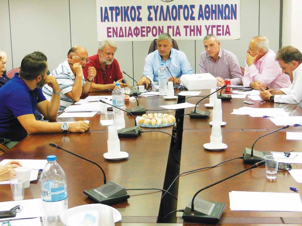 δελτια τυπου Τα κρίσιμα ζητήματα του ιατρικού κλάδου και της δημόσιας υγείας, συζητήθηκαν με τον αντιπρόεδρο του ΕΟΠΥΥ Τάκη Γεωργακόπουλο, ο οποίος επισκέφθηκε τον Ιατρικό Σύλλογο Αθηνών, μετά από