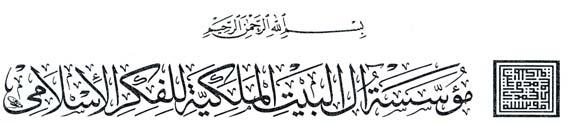 في الدين والبيي ة