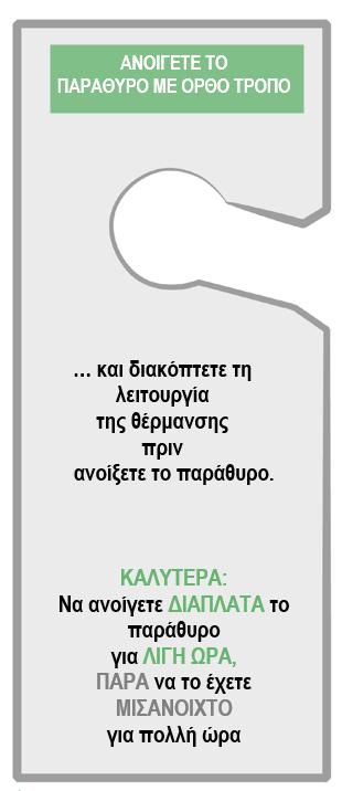 χρησιμοποιηθούν οι ετικέτες που