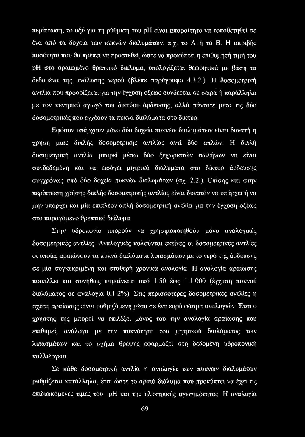 4.3.2.).
