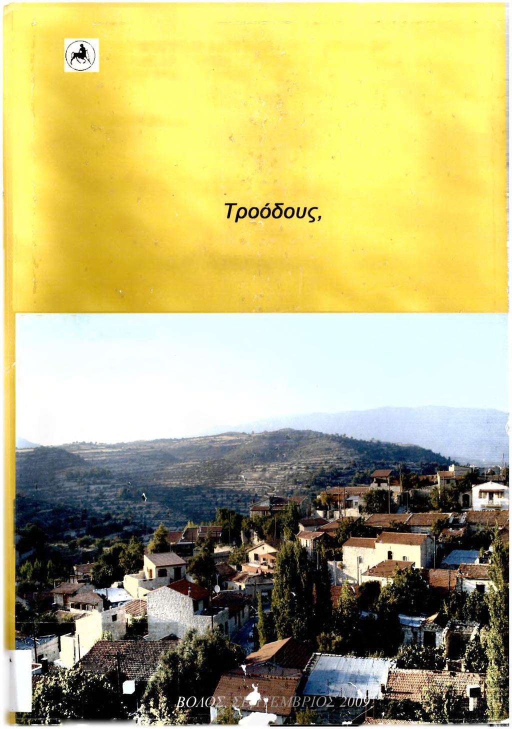 ΠΑΝΕΠΙΣΤΗΜΙΟ ΘΕΣΣΑΛΙΑΣ - ΠΟΛΥΤΕΧΝΙΚΗ ΣΧΟΛΗ