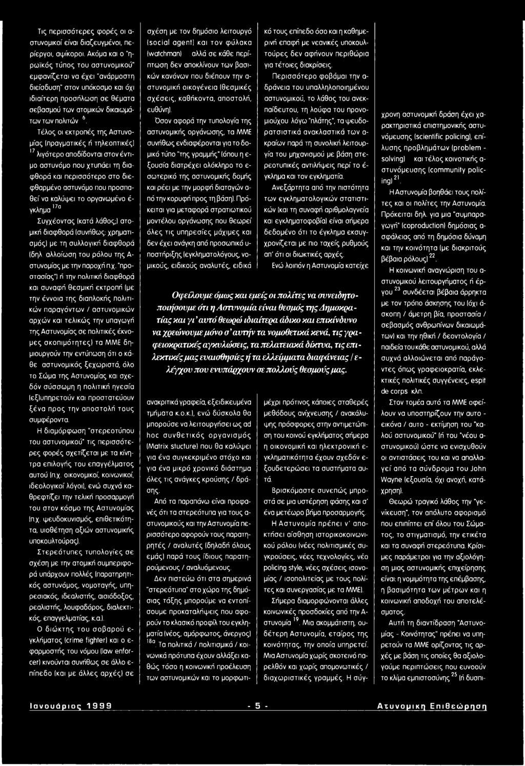 ιστοσελίδα γνωριμιών Όστιν