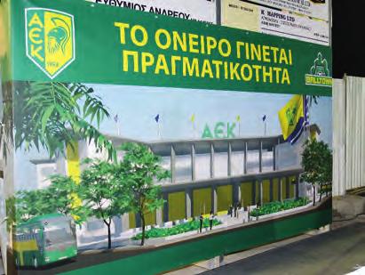 θα συμβάλει και το κράτος στο έργο».