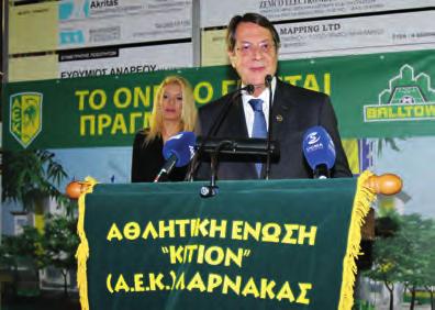 Νίκος Αναστασιάδης (Πρόεδρος της Δημοκρατίας): «Δεν έχω την ψευδαίσθηση ότι ο χώρος του αθλητισμού και ιδιαίτερα του ποδοσφαίρου είναι αγγελικά