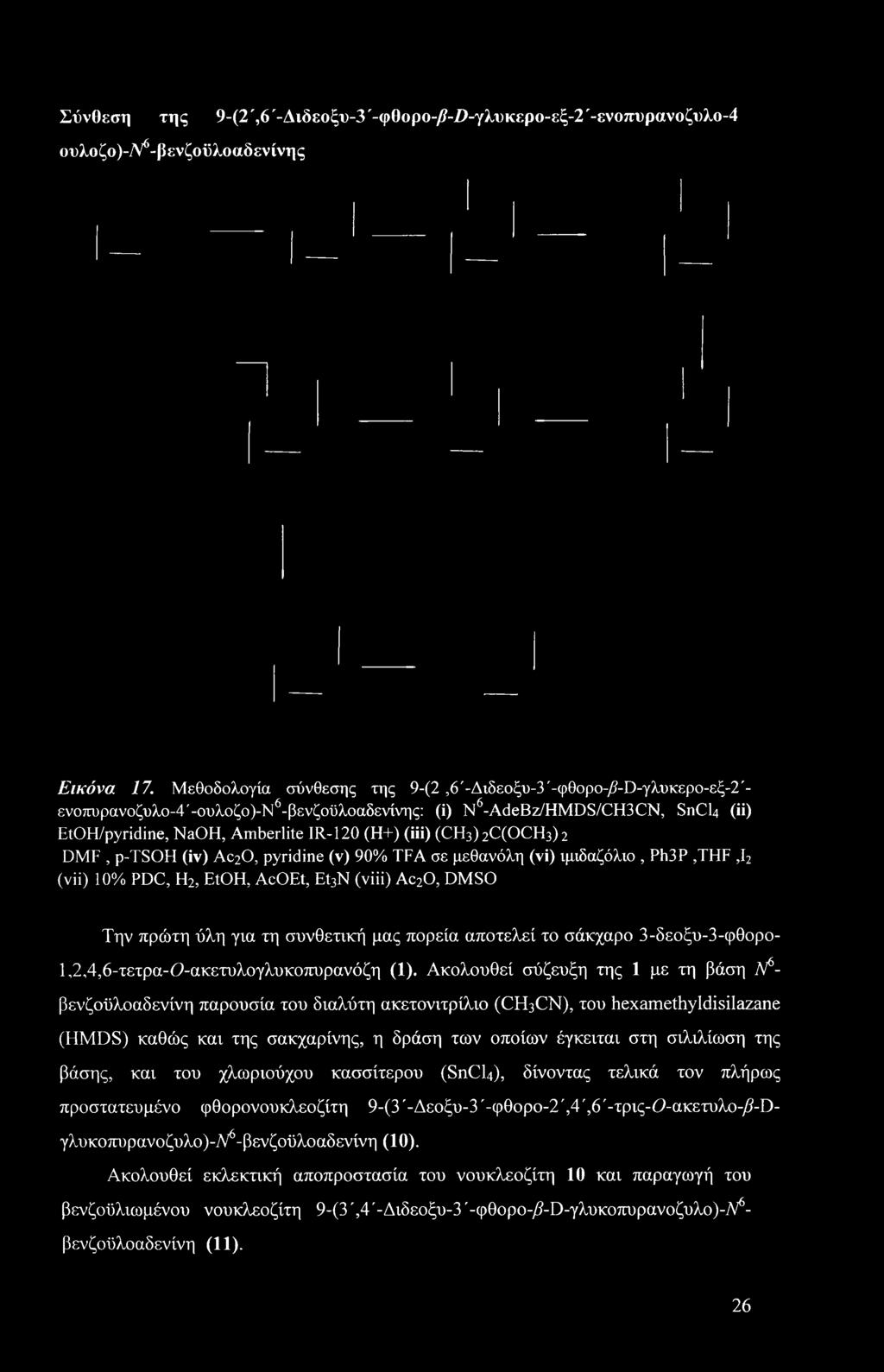 90% TFA σε μεθανόλη (vi) ιμιδαζόλιο, Ph3P,THF,I2 (vii) 10% PDC, H2, EtOH, AcOEt, Et3N (viii) Ac20, DMSO Την πρώτη ύλη για τη συνθετική μας πορεία αποτελεί το σάκχαρο 3-δεοξυ-3-φθορο-