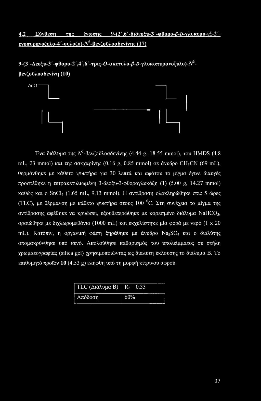 85 mmol) σε άνυδρο CH3CN (69 ml), θερμάνθηκε με κάθετο ψυκτήρα για 30 λεπτά και αφότου το μίγμα έγινε διαυγές προστέθηκε η τετρακετυλιωμένη 3-δεοξυ-3-φθορογλυκόζη (1) (5.00 g, 14.