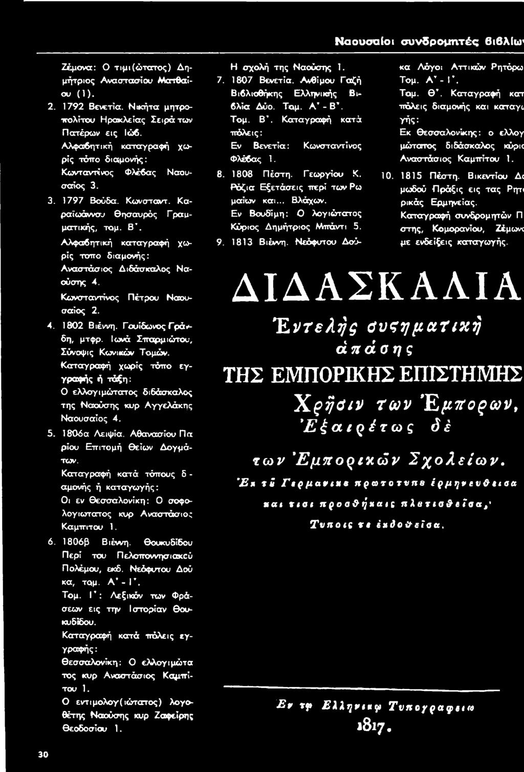 Sinopsis γάμος χωρίς dating EP 9 μέρος 1
