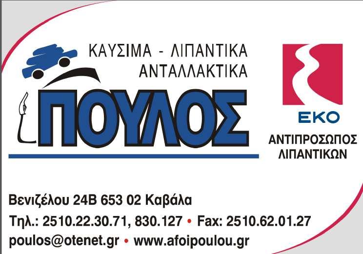 Το σύστημα θέρμανσης που τοποθέτησε ο γείτονας δεν σημαίνει ότι κάνει και για μένα.