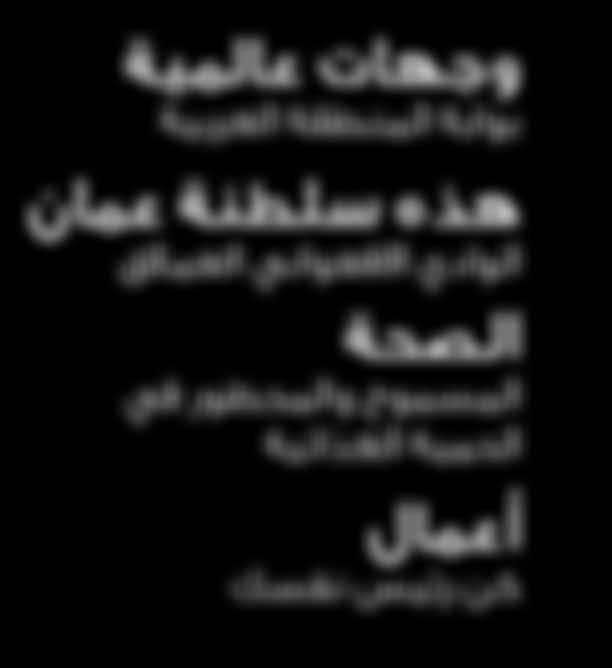 االفعواني العمالق الصحة المسموح والمحظور في الحمية الغذائية