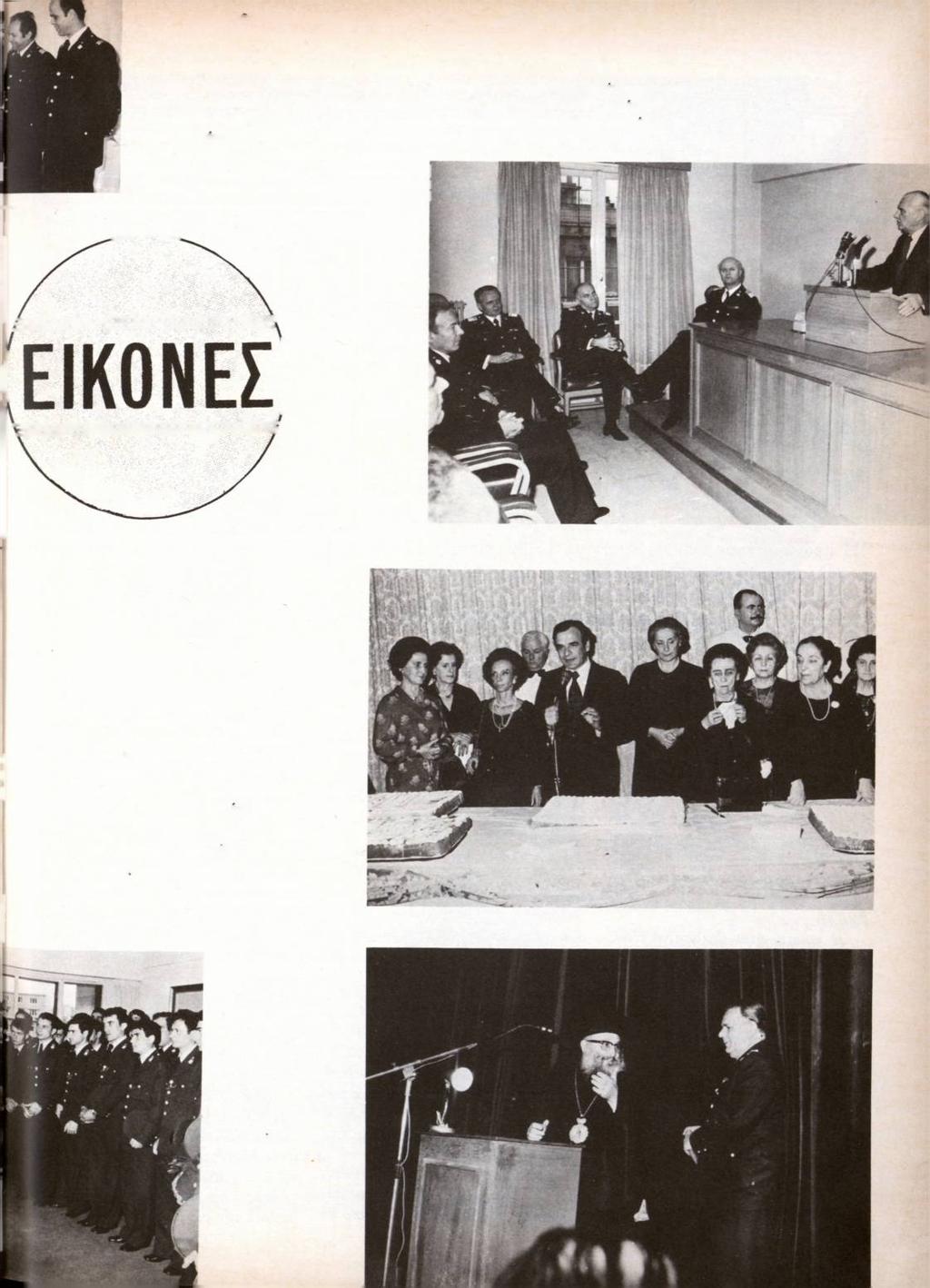 Εις τά πλαίσια των Ενημερωτικών τον Επισκέψεων, ό 'Υπουργός Δημοσίας Τάξεως κ. Αναστάσιος Μπάλκος, τήν 13.00 ώραν τής!