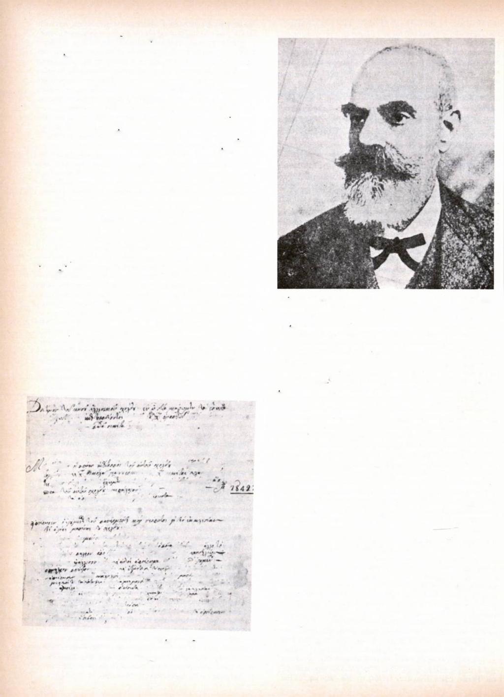 Γεωργιάδης, Χρονικόν της έν Χίω γυμνασιαρχίας του», Χιακή Έπιθεώρησις, τόμ. 11, τεΰχ. 32 (1973), σελ. 90).