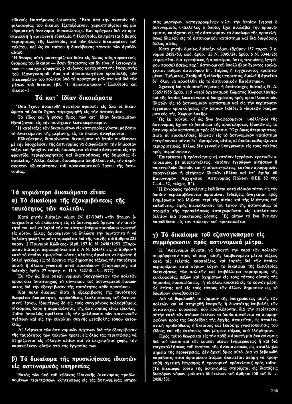 άγαθών αύτοΰ.