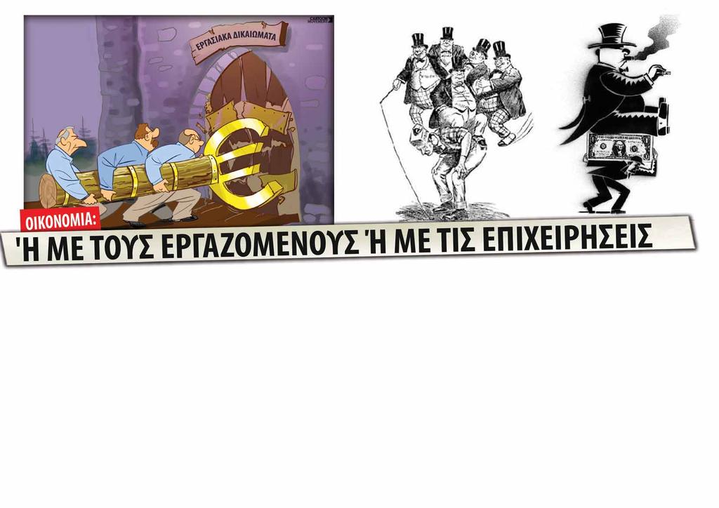 H μεγάλη οικονομική κρίση, ήρθε να επιβεβαιώσει την φύση του καπιταλισμού, που δεν μπορεί να αντέξει τις τεράστιες αντιθέσεις που ο ίδιος ως κοινωνικοοικονομικό σύστημα δημιουργεί.