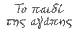 ΠΡΩΤΗ