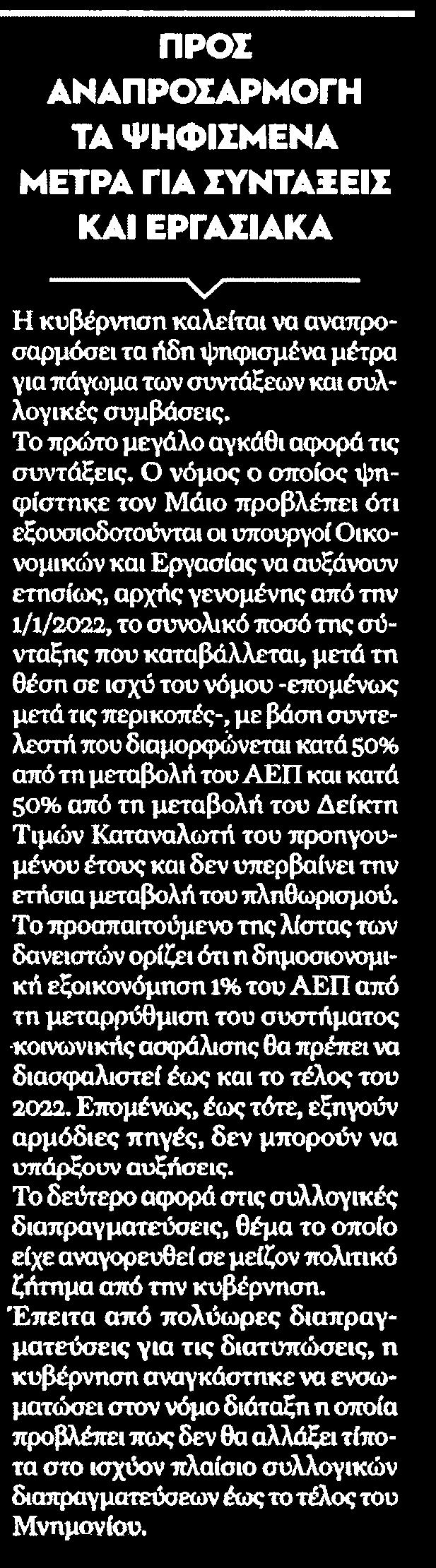 μεγάλο λεία μεγάλο στρόφιγγες