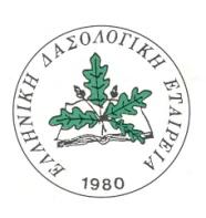 ΔΙΟΡΓΑΝΩΤΗΣ ΑΙΓΙΔΑ ΤΜΗΜΑ