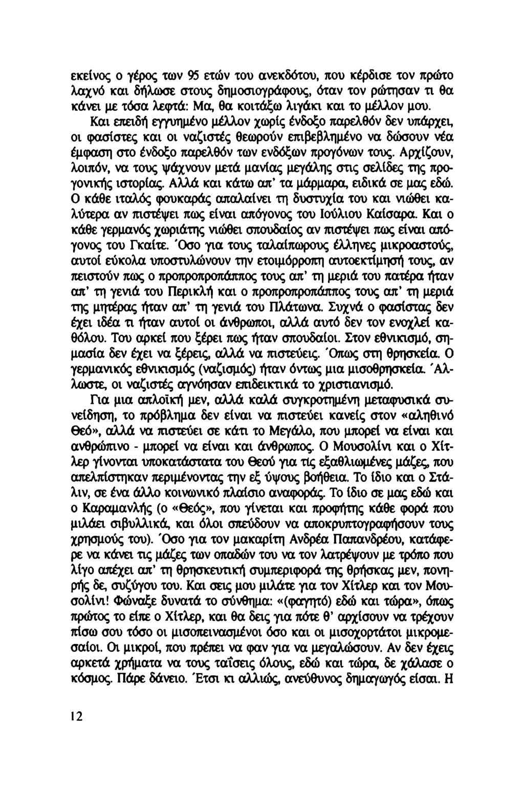 Κατεβάστε υπότιτλους γάμος δεν χρονολογείται