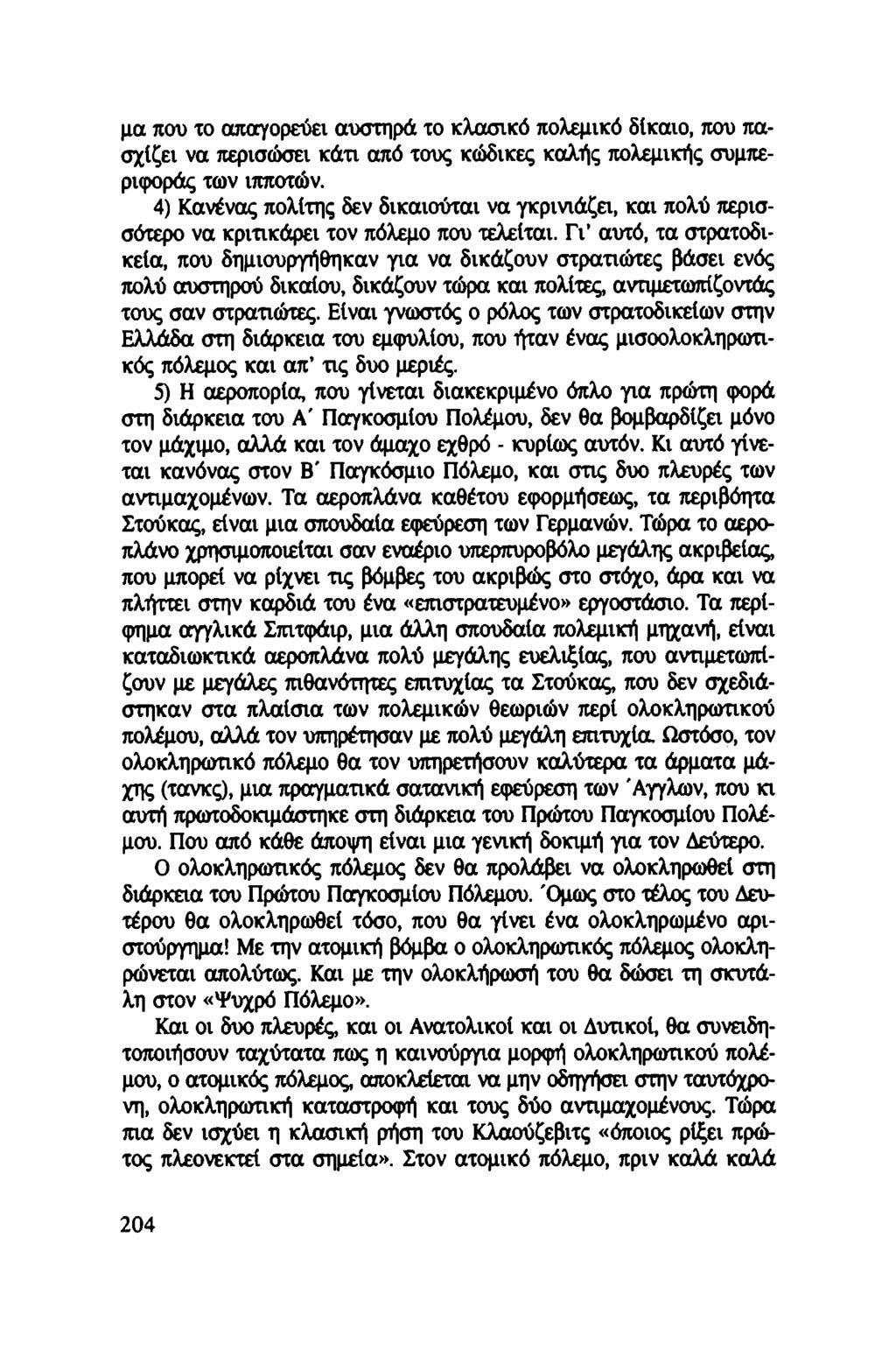 χρόνος γνωριμιών σαμουράι φλαμένκο