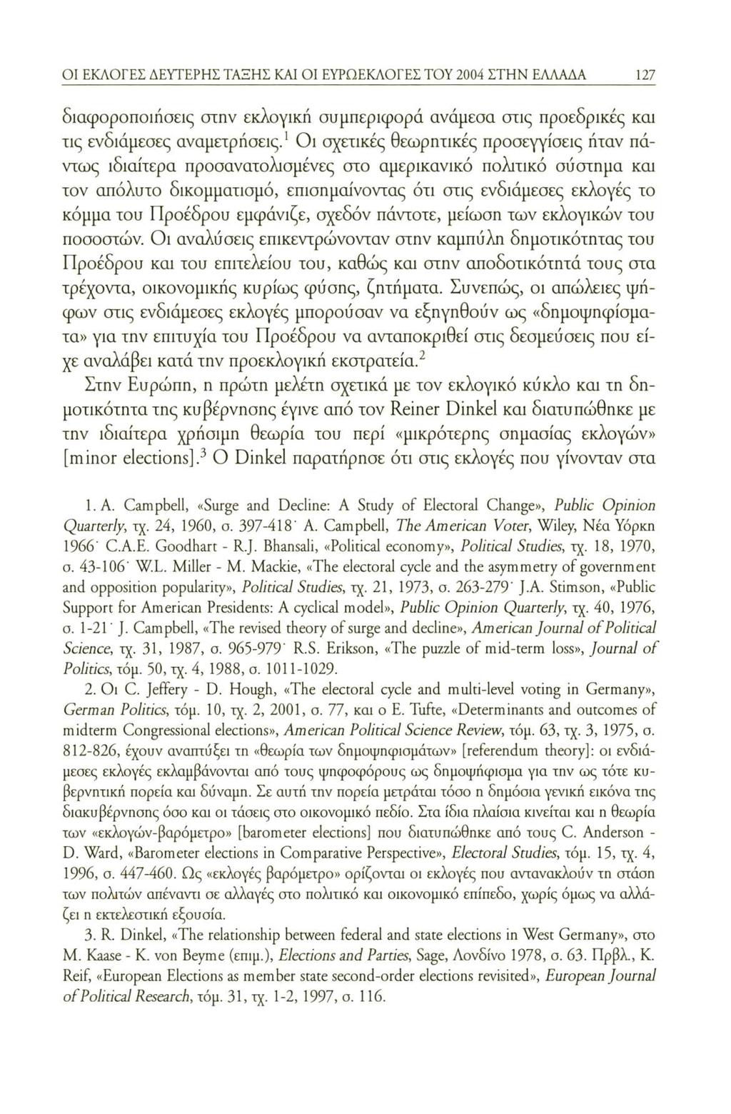 ΟΙ ΕΚΛΟΓΕΣ ΔΕΥΤΕΡΗΣ ΤΑΞΗΣ ΚΑΙ ΟΙ ΕΥΡΩΕΚΛΟΓΕΣ ΤΟΥ 2004 ΣΤΗΝ ΕΛΛΑΔΑ 127 διαφοροποιήσεις στην εκλογική συμπεριφορά ανάμεσα σας προεδρικές και τις ενδιάμεσες αναμετρήσεις.