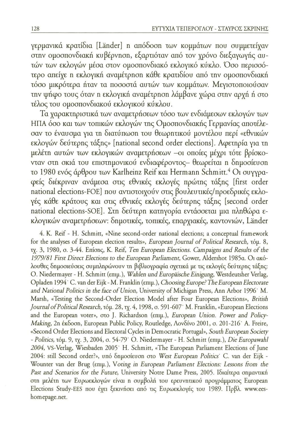 128 ΕΥΤΥΧΙΑ ΤΕΠΕΡΟΓΛΟΥ - ΣΤΑΥΡΟΣ ΣΚΡΙΝΗΣ γερμανικά κρατίδια [Länder] η απόδοση των κομμάτων που συμμετείχαν στην ομοσπονδιακή κυβέρνηση, εξαρτιόταν από τον χρόνο διεξαγωγής αυτών των εκλογών μέσα