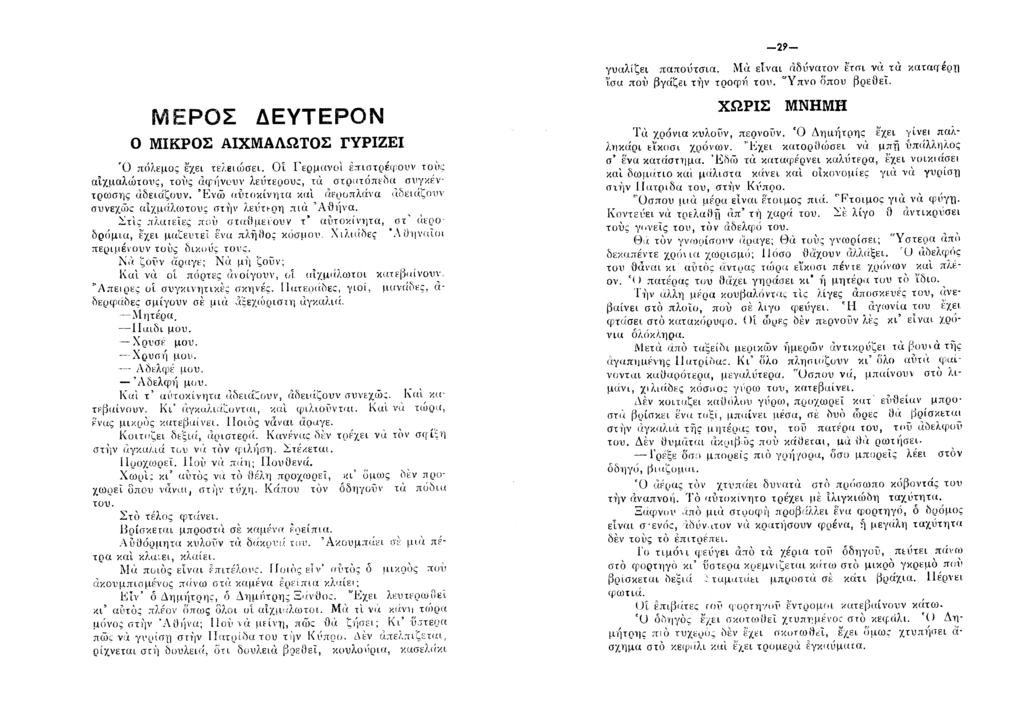 Ε οσ Δ Σ ΔΩ Σ π λεμ ετε ε αε Ο ερμα τ ττρ τ ν α μα τ τ φ ν υλε τερ υ τ τρτ πεδ σ γζε γ τ ωσηζ δε ξ υν γδ τ νητα εροπλ α δ ξο Α α συνεχδ α λ τ υοτ λε τρη π Στ τλατε ε π οτα με υντ α το τα οτ ερ ρ μα ε