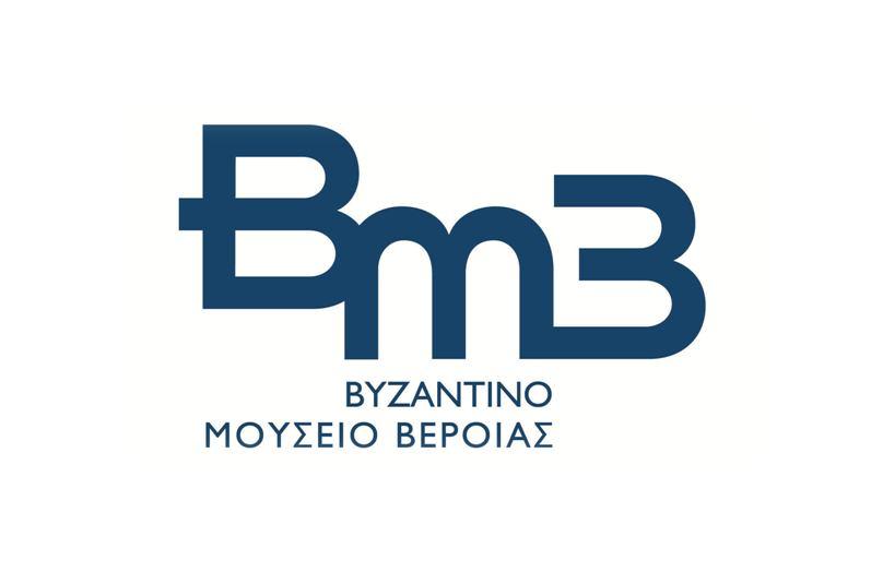 της Βυζαντινής
