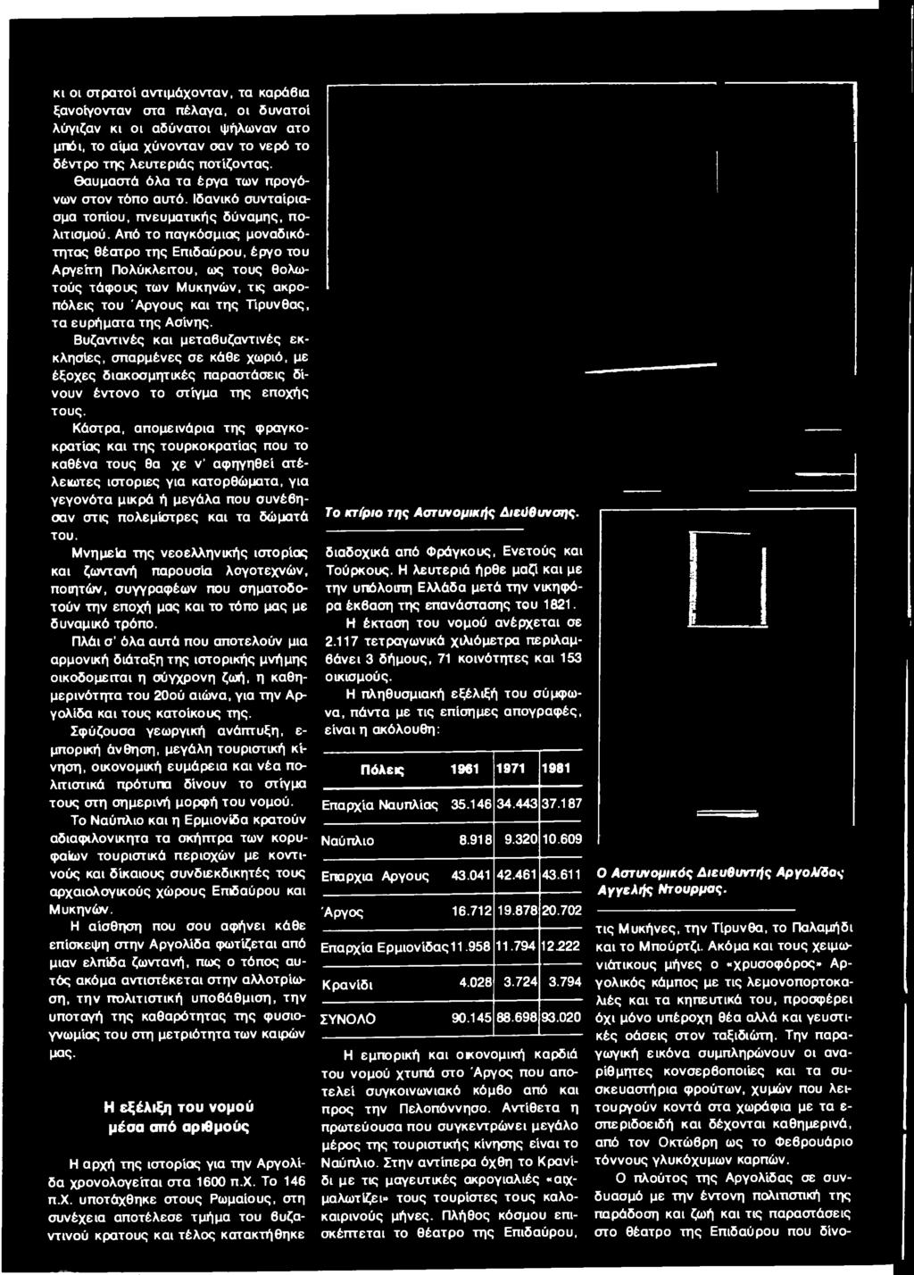 Κάστρα, απομεινάρια της φραγκοκρατίας και της τουρκοκρατίας που το καθένα τους θα χε ν αφηγηθεί ατέλειωτες ιστορίες για κατορθώματα, για γεγονότα μικρά ή μεγάλα που συνέβησαν στις πολεμίστρες και τα