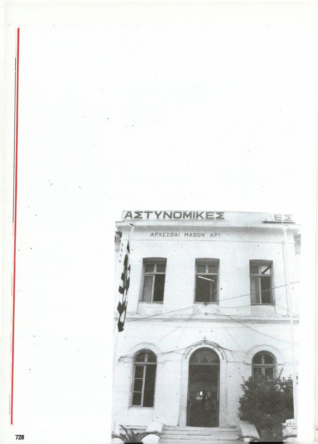 ΕΞΕΤΑΣΕΙΣ ΣΧΟΛΗΣ ΑΡΧΙΦΥΛΑΚΩΝ Έγιναν τον περασμένο Ιούνιο στις κεντρικές εγκαταστάσεις των αστυνομικών σχολών στην Αθήνα και στα παραρτήματα των Σχολών Αστυφυλάκων Αμαρουσίου, Φιλαδέλφιας και