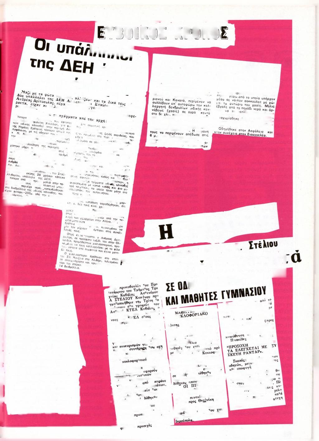 x a r ΥΒΟΙΚΟΣ ΧΡΟΝΟ!