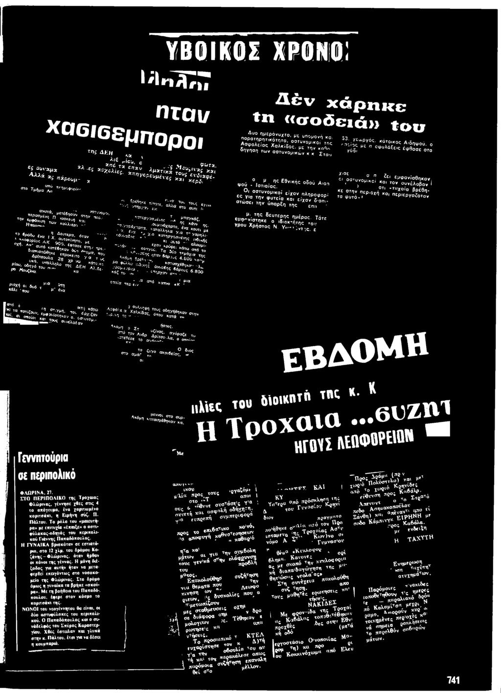 < Γ ΐΚουτι με :<5-/V22nc Τμ, Χ Karrlpyza'ud,J Υ<Χρηλί «Ί Ξ λ ' Ϊ Ι ' ««* "a :**: ε* αν κρύψε ΚΛτ αλου» '1- ; /I l00^ Ter δ ^ <**ό Το ΚόμηZpic.,..^ **>-«4.