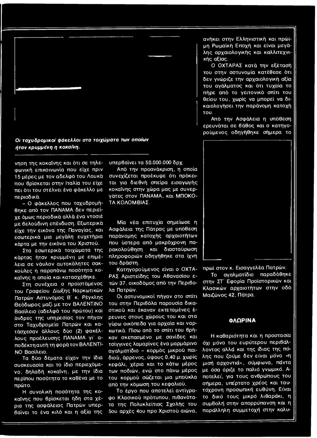 δικαιολογήσει την παράνομη κατοχή του.
