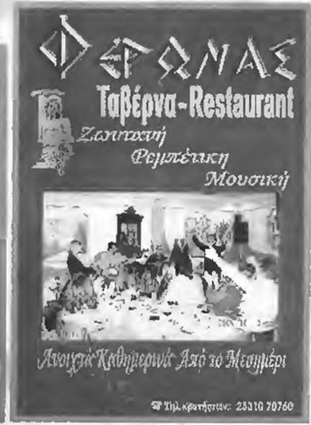 κριτικές σε διαδικτυακές ιστοσελίδες γνωριμιών