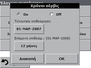 πληροφοριών διασφαλίζεται µέσω: Ανταλλαγής µεθόδων και δηµιουργίας