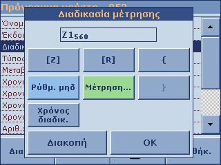 προβολή µεγ./ελαχ Σύγκρισης µετάξυ έως και 20 αποθηκευµένων σαρώσεων D R 3 8 0 0 s c. 2 3 0 5 0 O, 1. 0 0 0 O, 2 0 2 0. O,... O L A N G E,,.