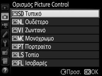 1 Πατήστε το L (Z/Q). Θα εμφανιστεί μια λίστα με τα Picture Control. Κουμπί L (Z/Q) 2 Επιλέξτε ένα Picture Control. Επισημάνετε το επιθυμητό Picture Control και πατήστε το J.