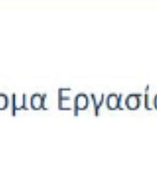 του αερίου Θερμαίνεται ελαφρά τα