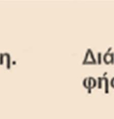 Πορεία εργασίας