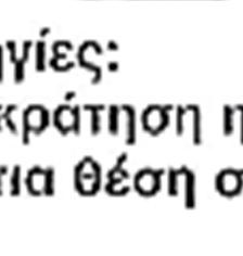 ηλεκτροσυγκόλλησης ΑΣΚΗΣΗ 1.