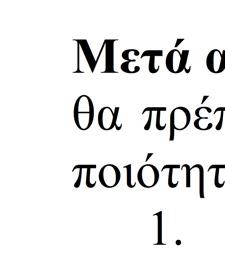 ΑΚΕΔΟΝΙΑΣ από κάθε