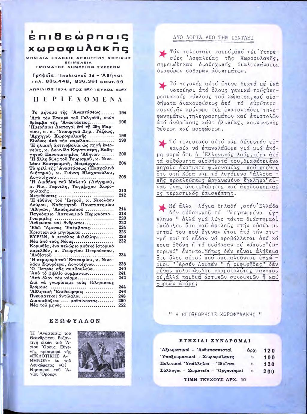 Κωδικός προσφοράς με ταχύτητα γνωριμιών