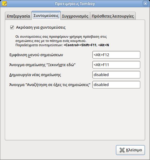 18 / 22 Figure 11: Προτιμήσεις Tomboy για Hotkeys 8.