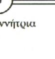 Αφού η µονάδα τεθεί σε λειτουργία,, ατµοσφαιρικός αέραςς εισάγεται στο συµπιεστή, συµ µπιέζεται σε πίεση 15-25 bar και