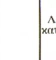 Η εγκατάσταση µιας διάταξης καθαρισµού του αερίου,, για παράδειγµα µια απλή έκπλυση, κρίνεται φρόνιµ µη.